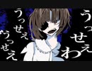 【うっせぇわ】歌ってみた - 2525