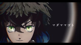 【鬼滅のMMD】嘴平伊之助の「マダママゴト」/1080p