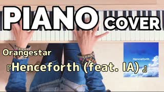 Orangestar『Henceforth (feat. IA) 』PIANO COVER