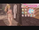 DoAX Venus Vacation :: Helena SSR Suit Sequence (Warm Muffler SSR) with lotions