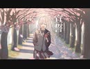 宣誓 / 紲星あかり