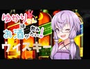 ゆかりさんはお酒が飲みたい！【4杯目！ジョニーウォーカー】