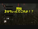 (キラ)【DBD】発電機＜救助&トーテム＃47