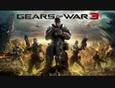【実況】編集技術？プレイ技術？ねぇよ そんなもん！3part1【Gears of War3】