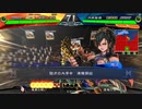 【三国志大戦】暴勇王異を使いたい49 vs駿才巨虎4枚【十三陣】