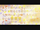 なんで現代の若者は的なアンケート取るとき都会のバカそうな人にばっか聞くんだよズルいよ#令和
