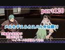 究極鼻声実況者がFE風花雪月をマイペースに実況してみた　part120