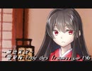 《無色実況》【現代異世界ノベル】「雪見桜 Ende des Traums」part46