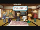 【トロと流れ星実況】人間になりたい猫と素敵な人間になりたい私【第２７話】