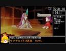 【旧記録】【再走稲作RTA】天穂のサクナヒメRTA　2:38:39　Part5/5(終【Any% Low Glitchless】