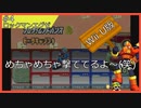 初見の[ロックマンエグゼ part4]ストーンマン撃破まで