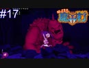 帰ってきた魔界村をのんびり攻略 17 [プレイ動画]