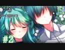 デレデレ実況者とサイコロサイコ【＃2】