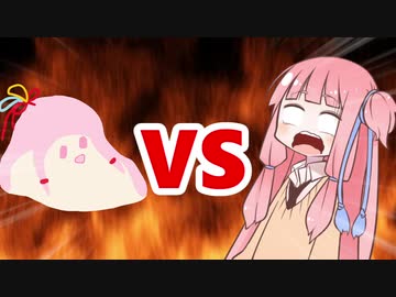 茜ちゃんVSｾﾔﾅｰ