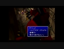 ファイナルファンタジー7をマイペースに実況するのだ！ part76