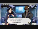そういうこと言うから何か起きるのよ【バディミッション BOND】#21