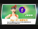 リングフィットアドベンチャーで初プレイで実況 3-1 オタカラ峠