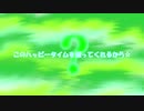 ハチャメチャタイム☆ 音切くのfeat.初音ミク