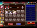 千年戦争アイギス 曜日ミッション：黄金の鎧 神級EX 20210312Ver【☆3×テュト】