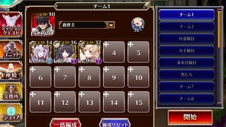 千年戦争アイギス 曜日ミッション：黄金の鎧 神級EX 20210312Ver【☆3×テュト】