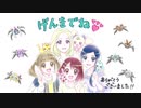 【プリキュアMAD/AMV】 「ヒーリングっど♥プリキュア 最終話 ありがとう !」 ~ We are Alive!! (北川理恵) ~