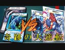 【デュエマ】アストラルリーフ最終形態 VS ゼンアク　奇跡の大逆転を見逃すな....！！【対戦動画】
