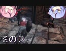 【DARKSOULS3】薪の王、亡者の王、梅干しの王【鳴花ーズ実況】その３