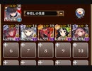 黄金の鎧 神級EX(2021/03)【千年戦争アイギス ケラ王子+イベユニ白以下】