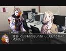【クトゥルフ神話TRPG】つはもの達の「籠絡の理想郷」part3【リプレイ】