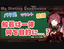【宝鐘マリン】ダイエットのためにジムに通っていたはずが目的を見失ってしまうマリン船長【ホロライブ切り抜き】