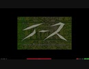 イ－ス２　ｘ68000版　OP　XM6 TypeG