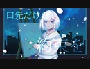 【オリジナル】夜香性