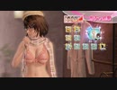 DoAX Venus Vacation :: Tsukushi SSR Suit Sequence (Warm Muffler SSR) with lotions