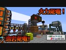 【工業化Minecraft】wikiなんて整ってないけれど頑張るインダストリアルクラフトVer.1.16.4 part2