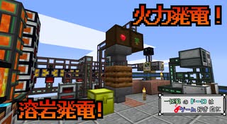 【工業化Minecraft】wikiなんて整ってないけれど頑張るインダストリアルクラフトVer.1.16.4 part2