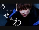 【くるとん】うっせぇわ/Ado　踊ってみた 【オリジナル振付】