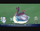 【剣盾】キョダイラプラス対策を考える【VOICEROID解説 葵、ゆかり】