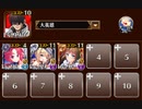 黄金の鎧　神級EX(2021/3)　トークン使い職+大英雄