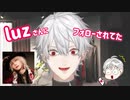 有名歌い手・luzがかっこ良すぎて絶命しかける葛葉【にじさんじ手書き切り抜き】