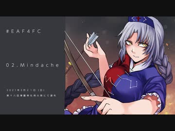 【例大祭18XFD】東方アレンジCD - #EAF4FC