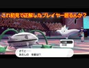 【新作の情報ｷﾀ━━━━(ﾟ∀ﾟ)━━━━!!】初代レイセンが挑むポケモンシールド　第13話【ゆっくり実況プレイ】