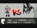 [アークナイツ] ケオベの茸狩迷界: 天翔ける怪盗