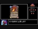 【ハースストーン】旧拡張事後評価　旧神のささやき～ドルイド編【Hearthstone】