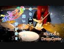 【叩いてみた】冬なんて嫌いという君が好き / ナナランド【DrumCover】