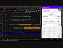 パート13: 給与所得者の所得税と住民税を計算するAndroidアプリ