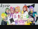 【超時空ヴィーナスΔキュリア】ワルキューレは裏切らない フル 踊ってみた ＊ マクロスΔ Macross