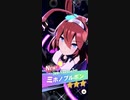 【ウマ娘 プリティーダービー】ミホノブルボン × ignited - イグナイテッド -【ガンダム】