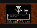 【初見】UNDERTALE童貞を卒業する道程【Part9】