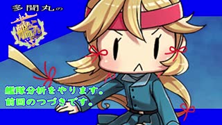 【艦これ】艦隊分析やります。弐