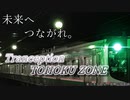 Tranception TOHOKU ZONE